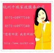 杭州闸弄口家政服务一览 钟点工保洁公司联系方式与服务亮点
